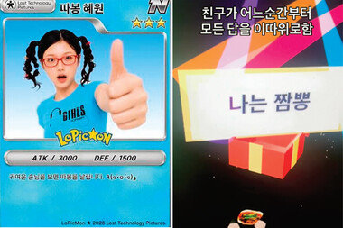 Z세대의 소장 욕구 자극하는 콘텐츠