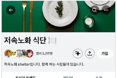 저속노화 꿈꾸는 Z세대