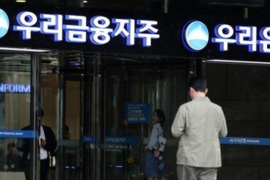 ‘손태승 친인척 부당대출’ 우리은행, 윤리경영실 가동