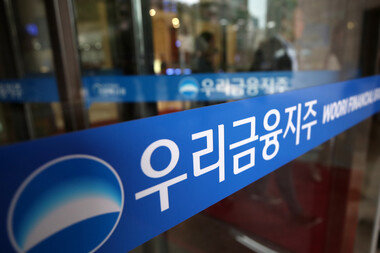 우리금융, 임종룡·정진완 등 차기 회장 후보 4인 압축