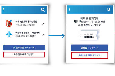 회원가입 프리패스 쿠팡, 탈퇴는 번거로움의 극치