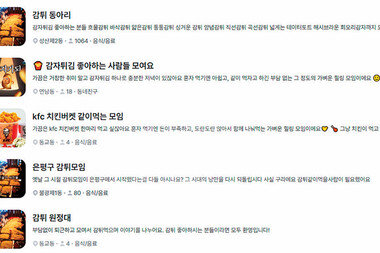 감자튀김 하나도 재미있게 먹는 Z세대