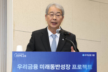 임종룡 우리금융 회장 연임 확정… 2029년 3월까지 임기