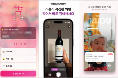 코딩 몰라도 AI 활용해 앱 자유자재로 만든다