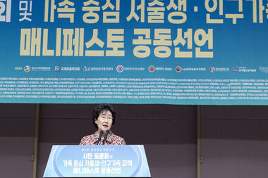 “가정이 살아야 서울이 산다” 가족 중심 저출생·인구가족 정책 공동선언