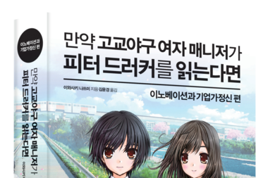 고교 야구부의 짜릿한 ‘역전 홈런’ 비밀은?