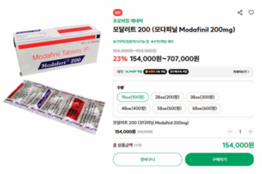 단 5분이면 의사 처방 없이 항암제까지 구매… <br>의약품 불법 판매 해외 직구 사이트 기승