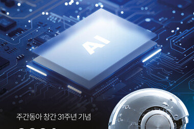 ‘2026 동아AI포럼’ 9월 10일 개최… <br>주간동아 창간 31주년 기념 