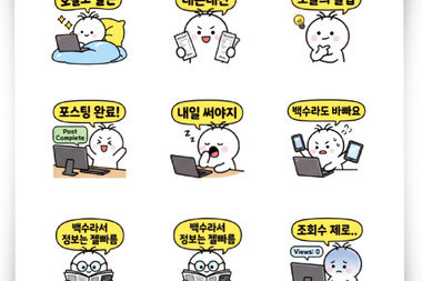 인기 부업으로 뜨는 AI 활용 이모티콘, <br>저작권 침해 소송 땐 다툼 가능성