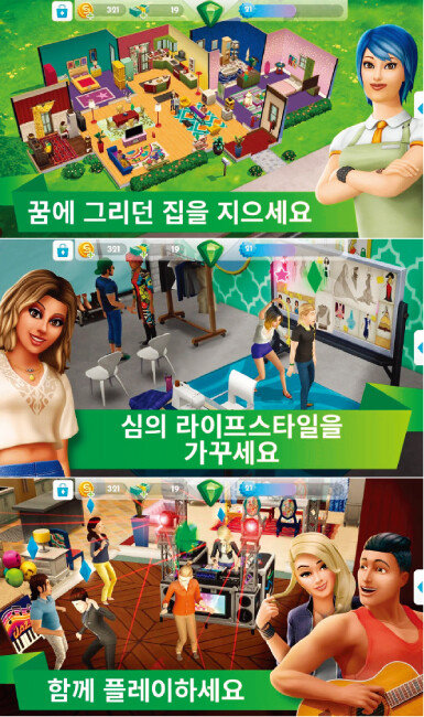 [사진 제공 · EA]