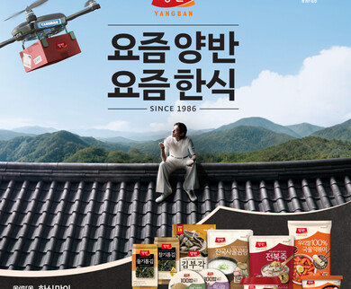 40년 간 고유의 맛 지켜온 한식 지존 ‘양반’ 