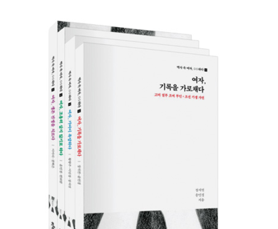 7명의 여성 사학자  