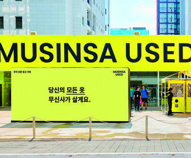 중고라서 더 힙한 리커머스 트렌드  