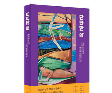 일과 삶 속에서 나답게 살아가는 법