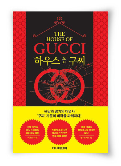 사라 게이 포든 지음, 서정아 옮김, 다니비앤비, 680쪽, 2만2000원
