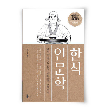 권대영 지음. 헬스레터, 392쪽, 3만5000원