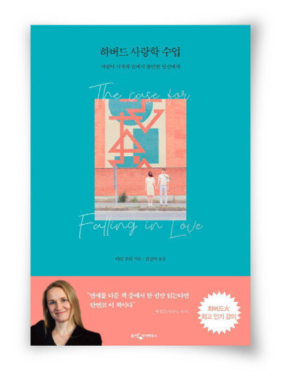 마리 루티 지음, 권상미 옮김, 웅진지식하우스, 286쪽, 1만6000원 
