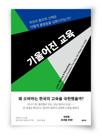 마티아스 도프케·파브리지오 질리보티 지음, 김승진 옮김, 메디치, 512쪽, 2만3000원