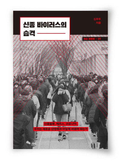 김우주 지음, 반니, 156쪽, 1만2000원