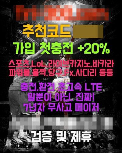 SNS에 올라온 ‘고수익 알바’ 홍보 게시물.
