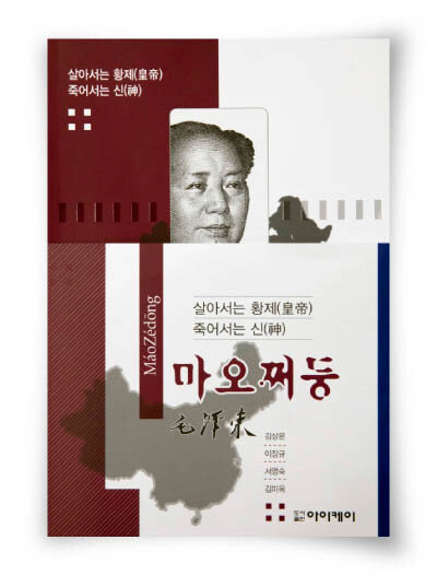 김상문·이장규·서영숙·김미옥 지음, 
도서출판 아이케이, 743쪽, 3만 원