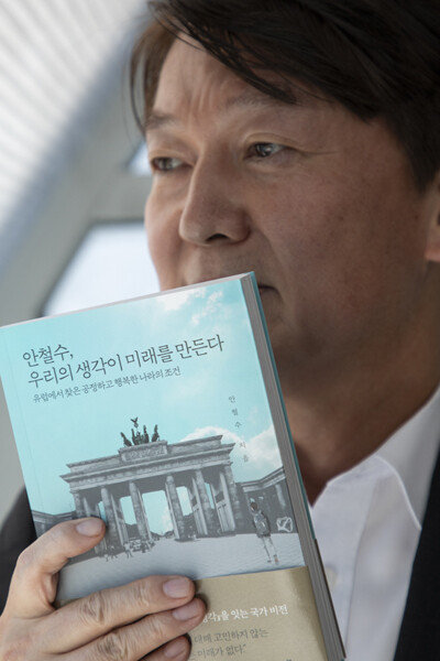 안철수 국민의당 대표. [조영철 기자]