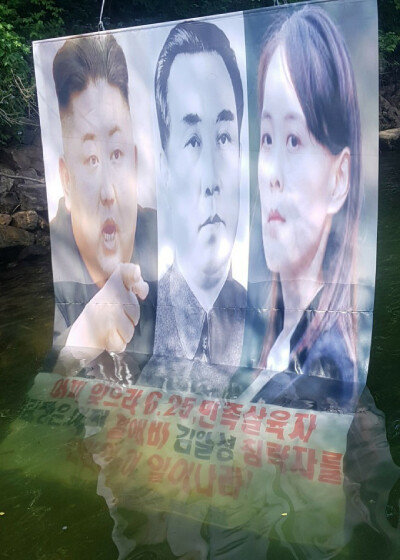 6월 23일 강원 홍천군 마곡리에서 전날 밤 국내 한 탈북민 단체가 날린 대북전단 살포용 풍선이 발견됐다. [강원도민일보 제공]