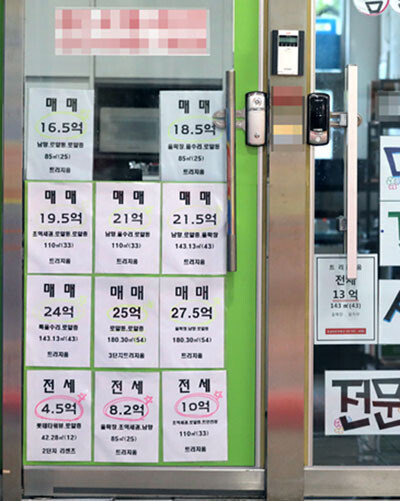 정부가 7·10 부동산 대책을 발표한 직후인 7월 12일 서
울 송파구 잠실 트리지움상가 내 부동산 앞에 매물 정보
가 붙어 있다. [안철민 동아일보 기자]