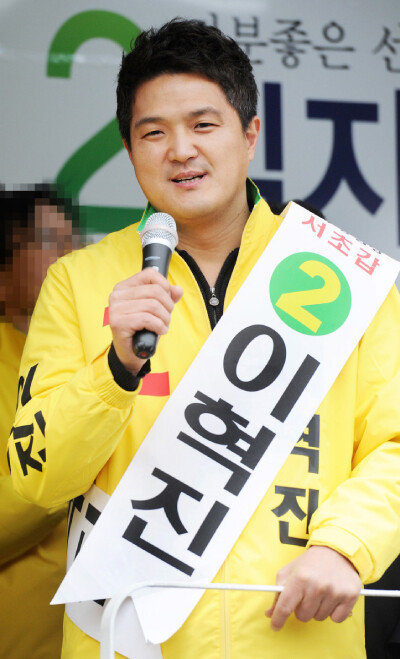 이혁진 전 옵티머스자산운용 대표는 2012년 19대 총선에서 민주통합당 후보로 서초갑 지역구에 출마한 이력이 있다. [뉴스1]