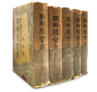 1964년 9월부터 류주현(1921~1982) 작가가 ‘신동아’에 3년간 연재한 대하소설 ‘조선총독부’. 신동아의 한국 근대사 조명은 ‘민족잡지’라는 신동아의 정체성을 잘 보여준다. [삼성출판박물관 제공]