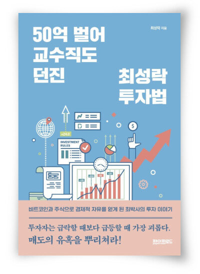 최성락 지음. 페이퍼로드. 272쪽. 1만6800원