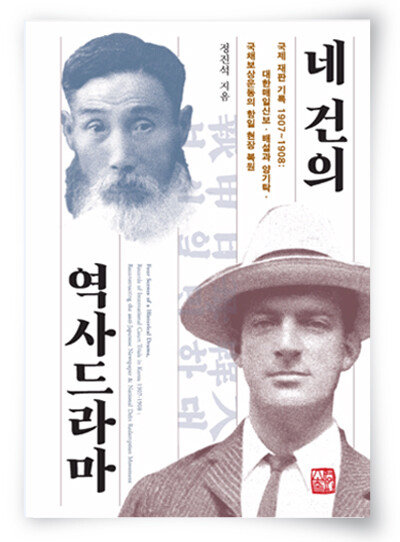 정진석 지음, 580쪽, 소명출판, 4만3000원