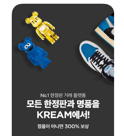 크림. [앱스토어 캡쳐]
