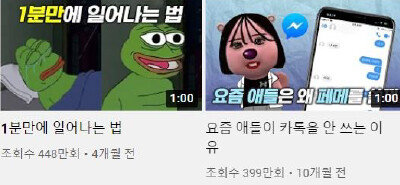 1분만. [유튜브 캡처]