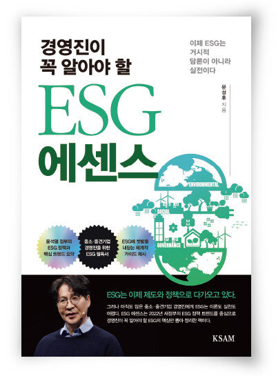 문성후 지음, 한국표준협회미디어(KSAM), 223쪽, 1만7000원