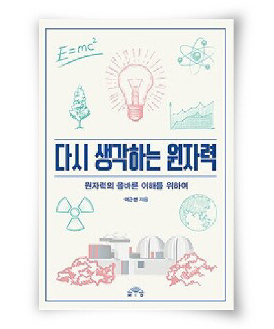 어근선 지음, 엠아이디미디어, 256쪽, 1만6000원
