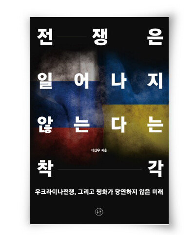 이진우 지음, 휴머니스트, 208쪽, 1만5000원