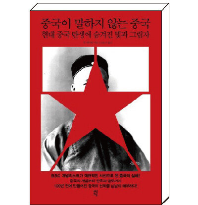 빌 헤이턴 지음, 조율리 옮김, 다산북스, 500쪽, 2만8000원