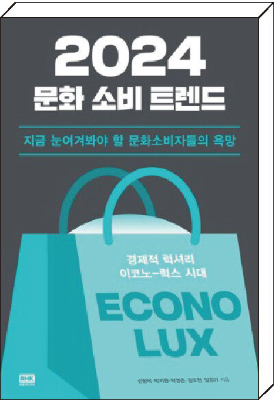 신형덕 외 지음, 알에이치코리아, 408쪽, 1만9800원