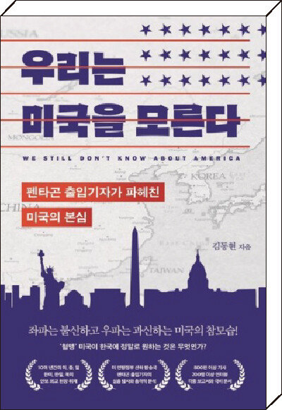 김동현 지음, 부키, 376쪽, 2만 원