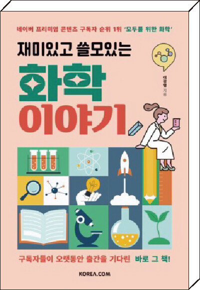 이광렬 지음, 코리아닷컴, 392쪽, 1만9000원