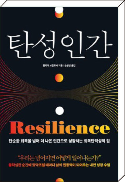 알리아 보질로바 지음, 손영인 옮김, 피카, 334쪽, 1만9800원