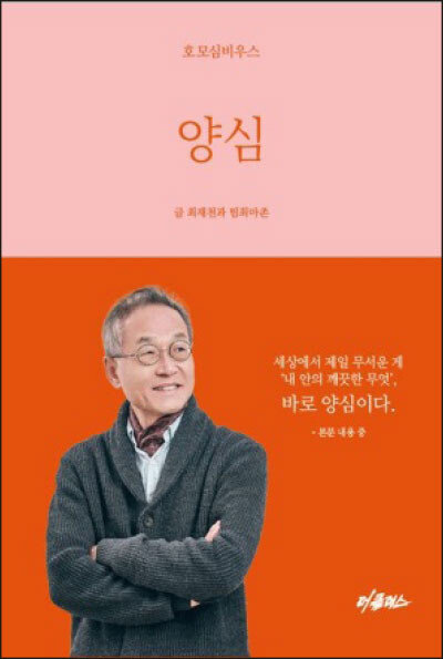 최재천과 팀최마존 지음, 더클래스, 208쪽, 1만8000원
