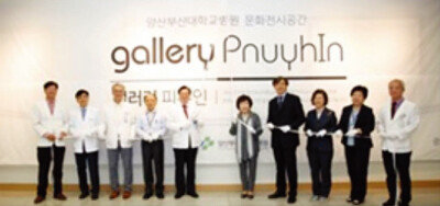 조모씨의 지도교수인 노환중 부산대 의대 교수가 2015년 양산부산대병원 전시관에서 
조국 법무부장관 후보자(오른쪽에서 네 번째)와 그의 어머니 박정숙여사와 함께 찍은 사진. 