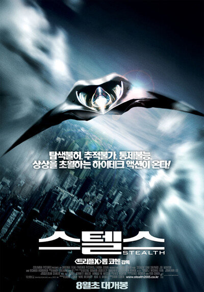 영화 스텔스, 2005. [Columbia Pictures]