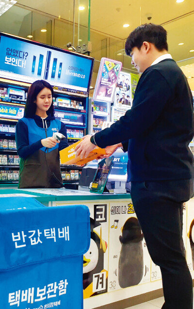 GS25가 2019년 3월 선보인 반값택배 서비스. [사진 제공 · GS25]