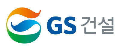 [GS건설 제공]