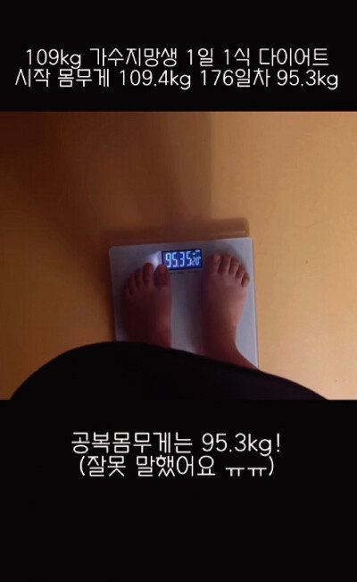 인플루언서 미소의 1일 1식 다이어트 영상 인트로.  [인스타그램 @miso109kgg 계정 캡처]