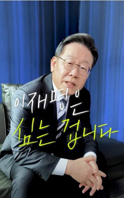 이재명 더불어민주당 대선후보가 직접 출연해 화제가 된 15초 분량의 ‘탈모 공약 동영상’.  [유튜브 캡처]
