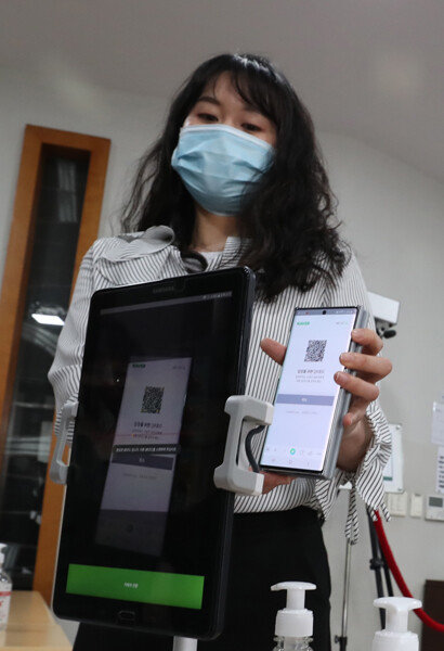 QR코드를 활용한 전자출입명부 시스템. [사진=뉴스1]